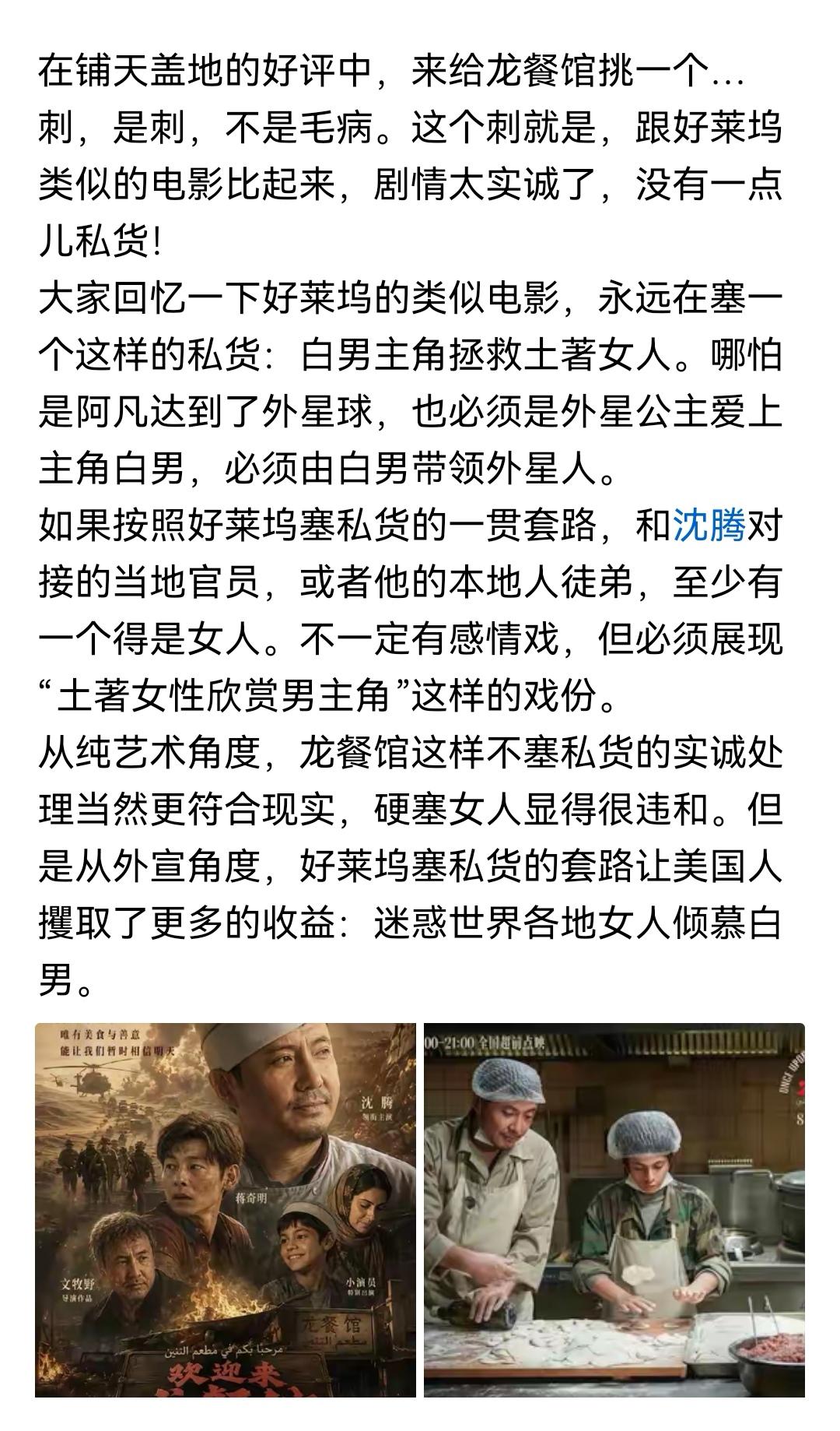 看到“女性缺位”这种黑《龙餐馆》的刁钻角度，没必要条件反射式的反驳。确实女角色数
