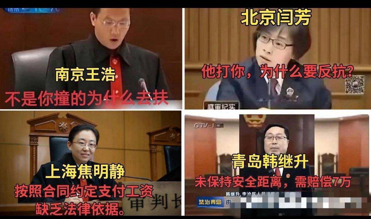 网上流传的四位法官四句话，看完让人越想越心寒，难道好心人、被欺负的受害者，到头来