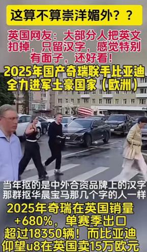 崇汉媚中成潮流？万万没想到，欧洲人居然开始嫌自己车上的英文字母不够“洋气”了。