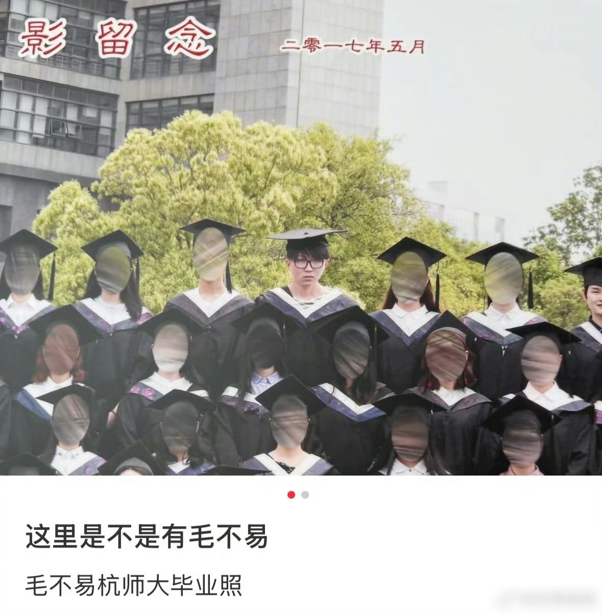 毛不易：不是说人生没有这么多观众吗​​​