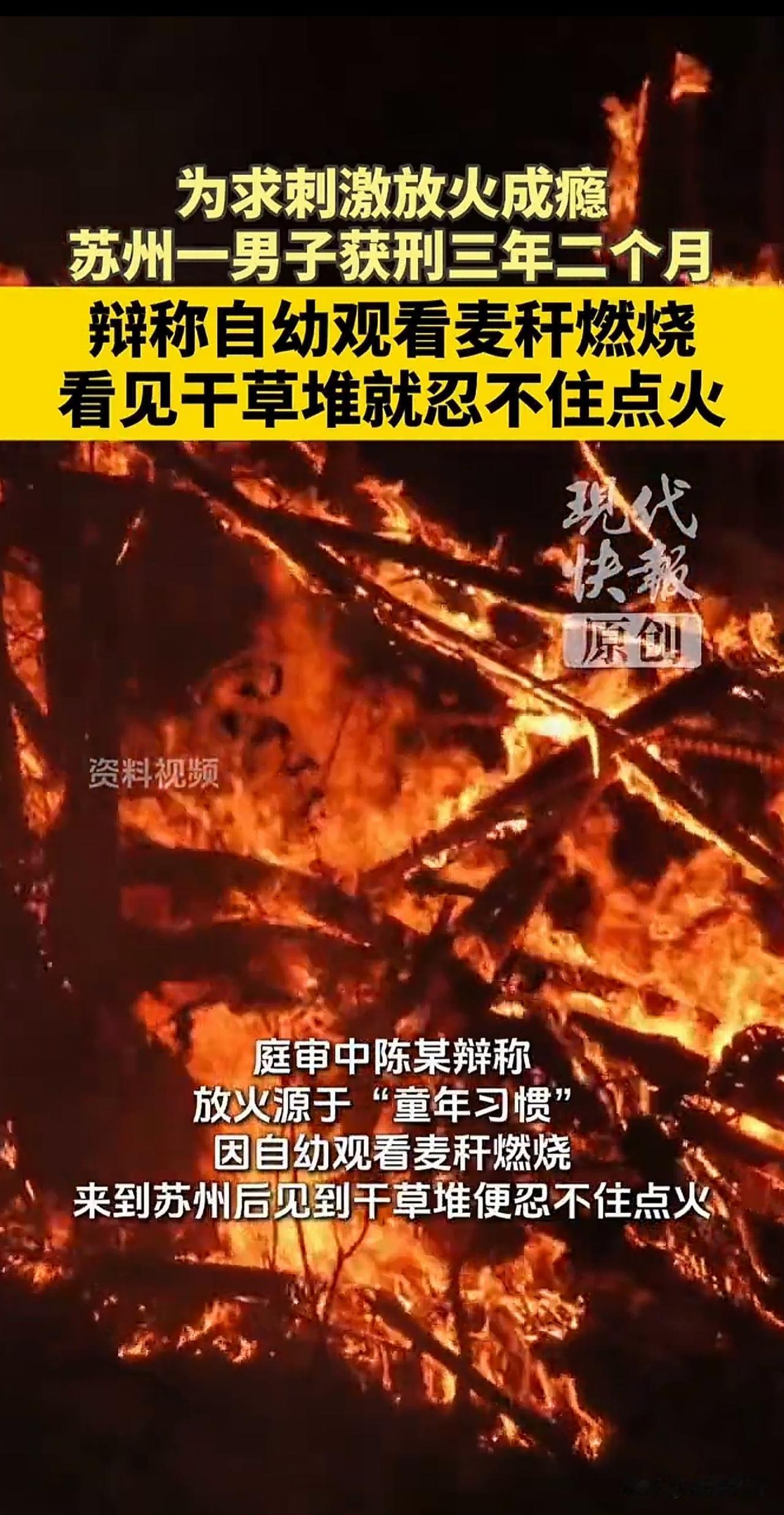 “太奇葩！”江苏苏州工业园内，连续两个月，这里接连发生了五次蹊跷的火情。后经查实