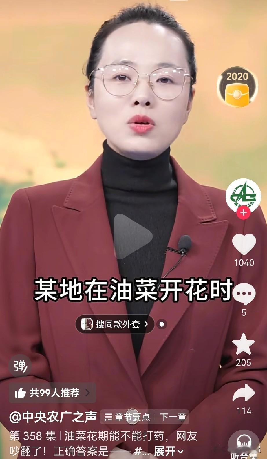 我今天投诉了这个官方号，看这个官媒关于“无人机花期给油菜花打药”的辩解完全在避重