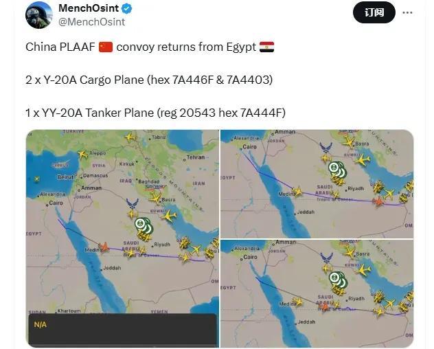 歼-35还没开张，运-20先卖出去了？flightradar24航班追踪网站消