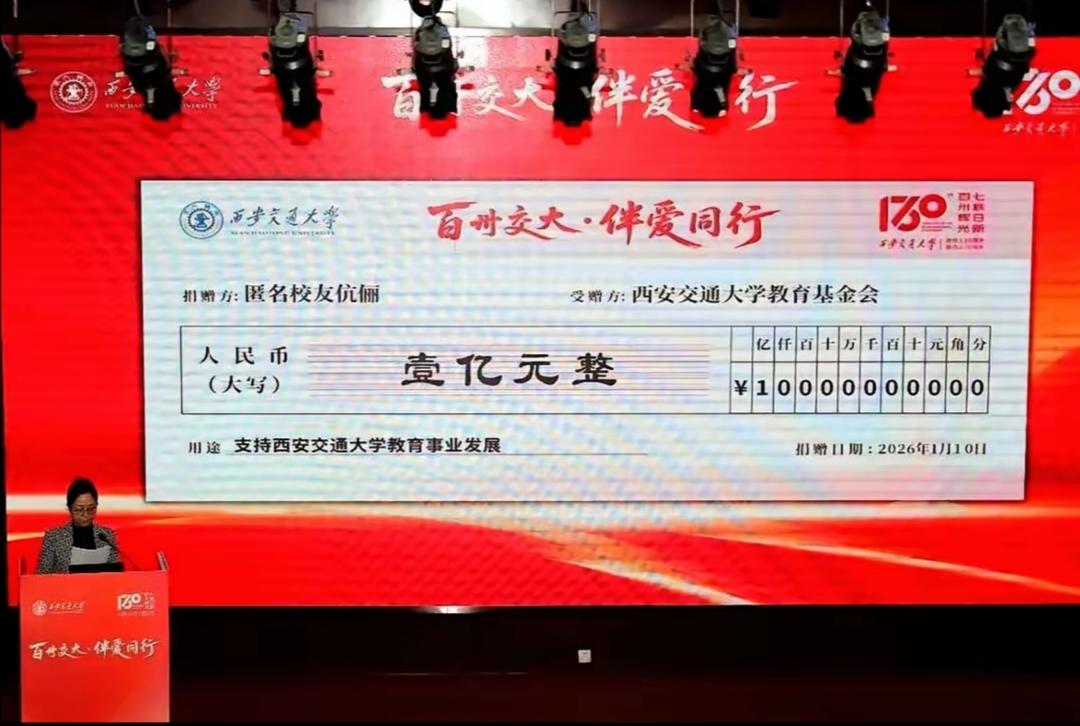 校友匿名捐赠一个亿！感觉浮躁的社会瞬间安静了，犹如惊涛骇浪的湖面瞬间水平如镜。