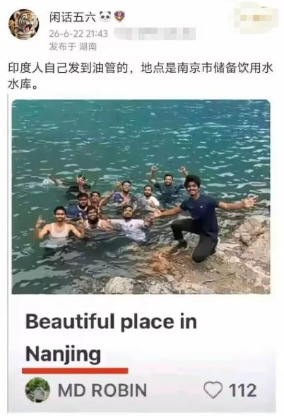 大快人心！几个印度人竟堂而皇之闯进南京市备用水库，搓肥皂、拍照发社交媒体炫耀，简