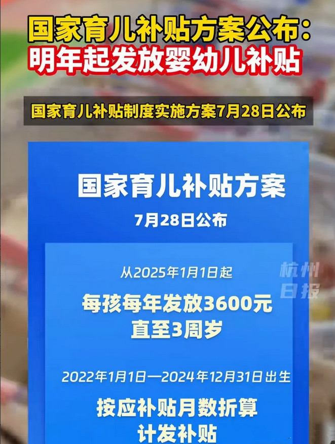 每年花100亿！！能提升多少生育率！有多少人会为了3600而生育？不过对于已