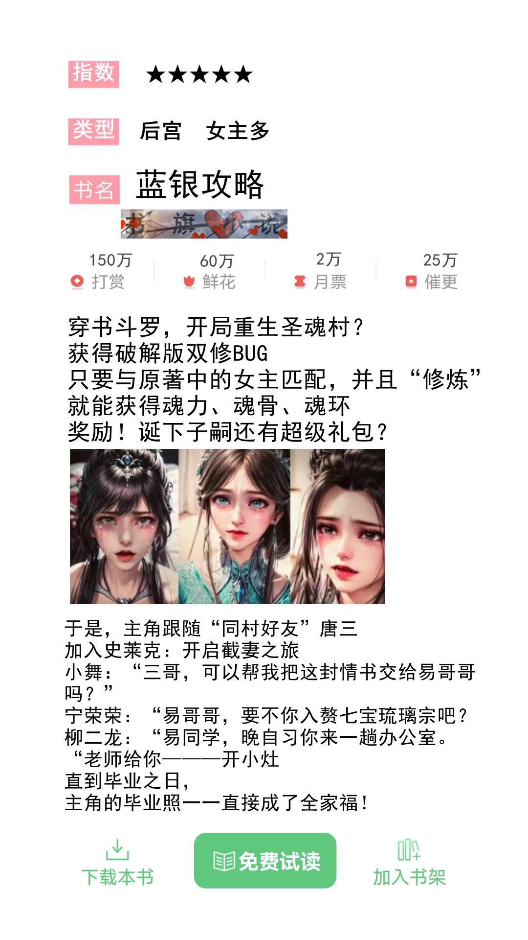 古言 小说
