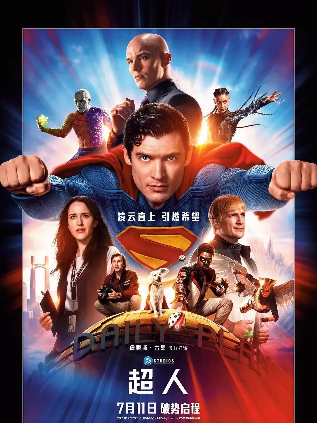 DC的新版《超人》7月11日，在国内上映。主创团队对中国市场比较重视，演员导演制