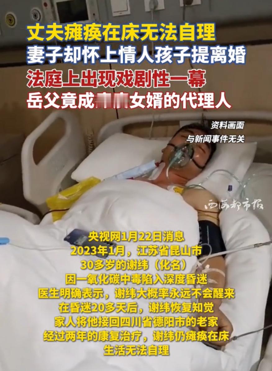 女子在丈夫瘫痪期间出轨并怀孕德阳一男子瘫痪两年，妻子竟婚内出轨怀孕，还起诉离婚，