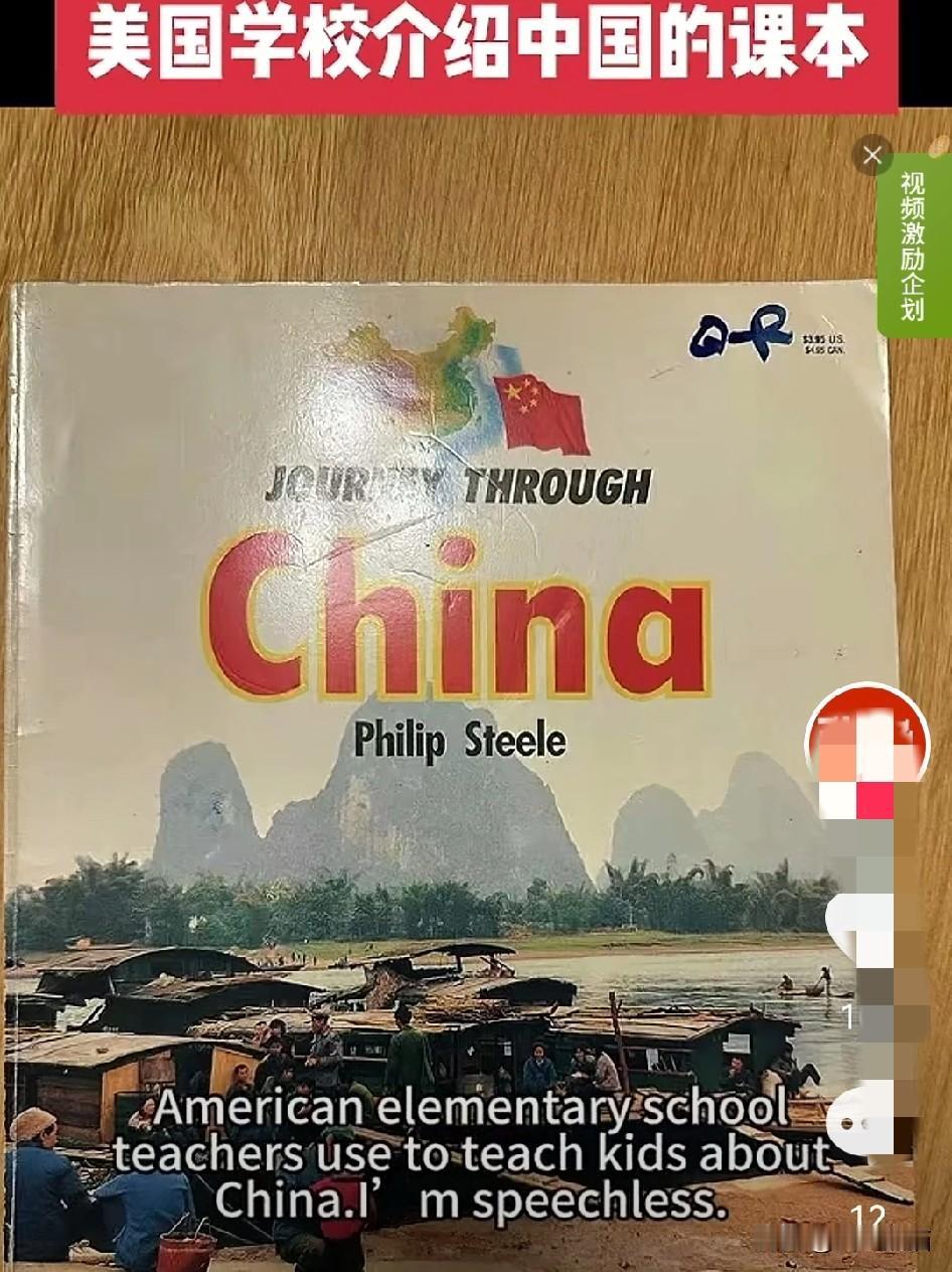 怪不得外国人一来到中国就感觉无比惊讶，看看他们现在的学校课本里介绍中国的情况，还