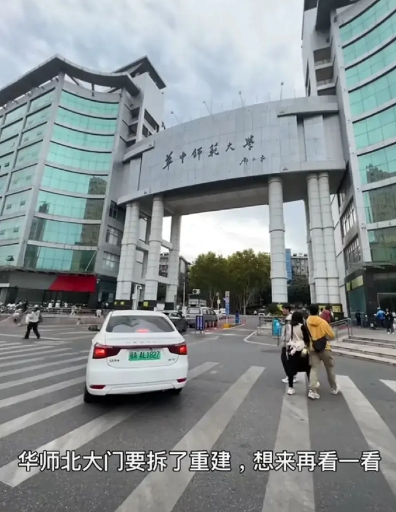 网友说华中师范大学北大门要拆除重建了，这座新校门建好也不过20年左右的时间，不知