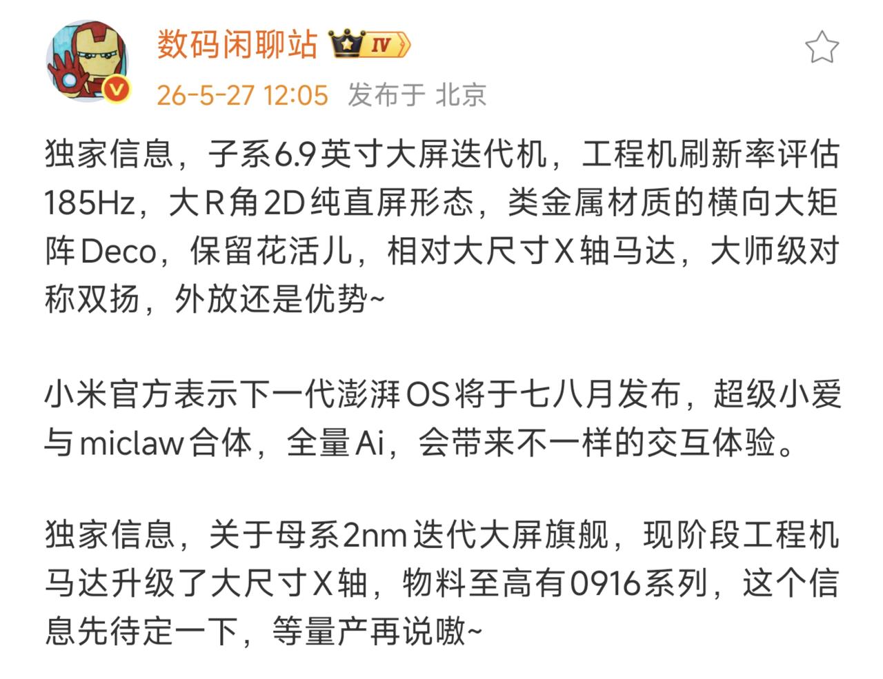来自知名数码博主数码闲聊站的信息：1、疑似REDMIK100Pro工程机正在