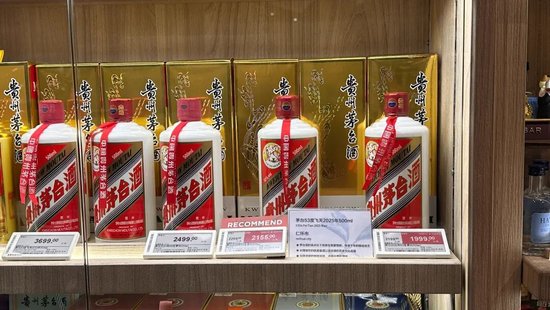 茅台收紧渠道! 多地叫停企业“平价”买飞天