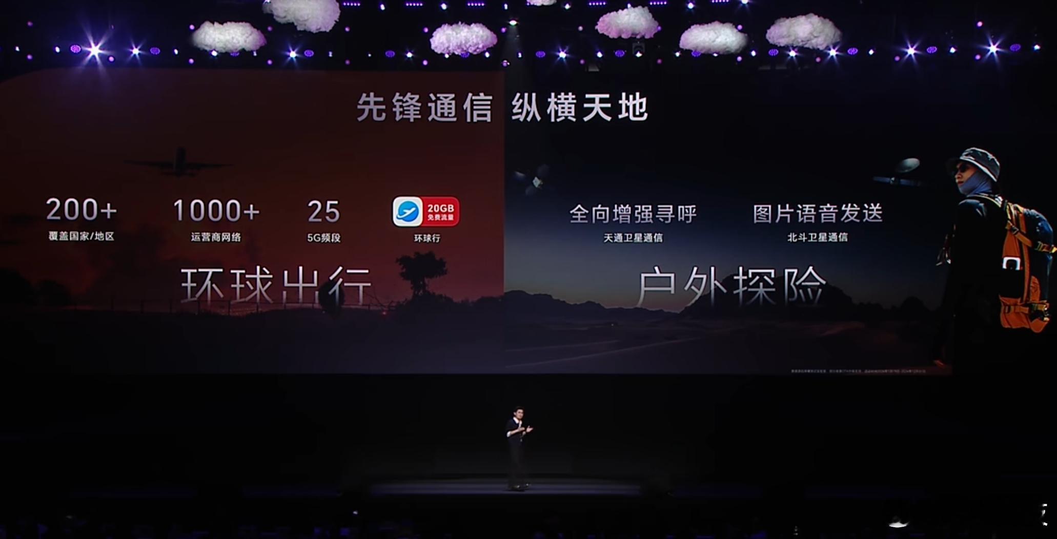 荣耀Magic8RSR保时捷设计搭载第五代骁龙8至尊版芯片+24GBLPDD