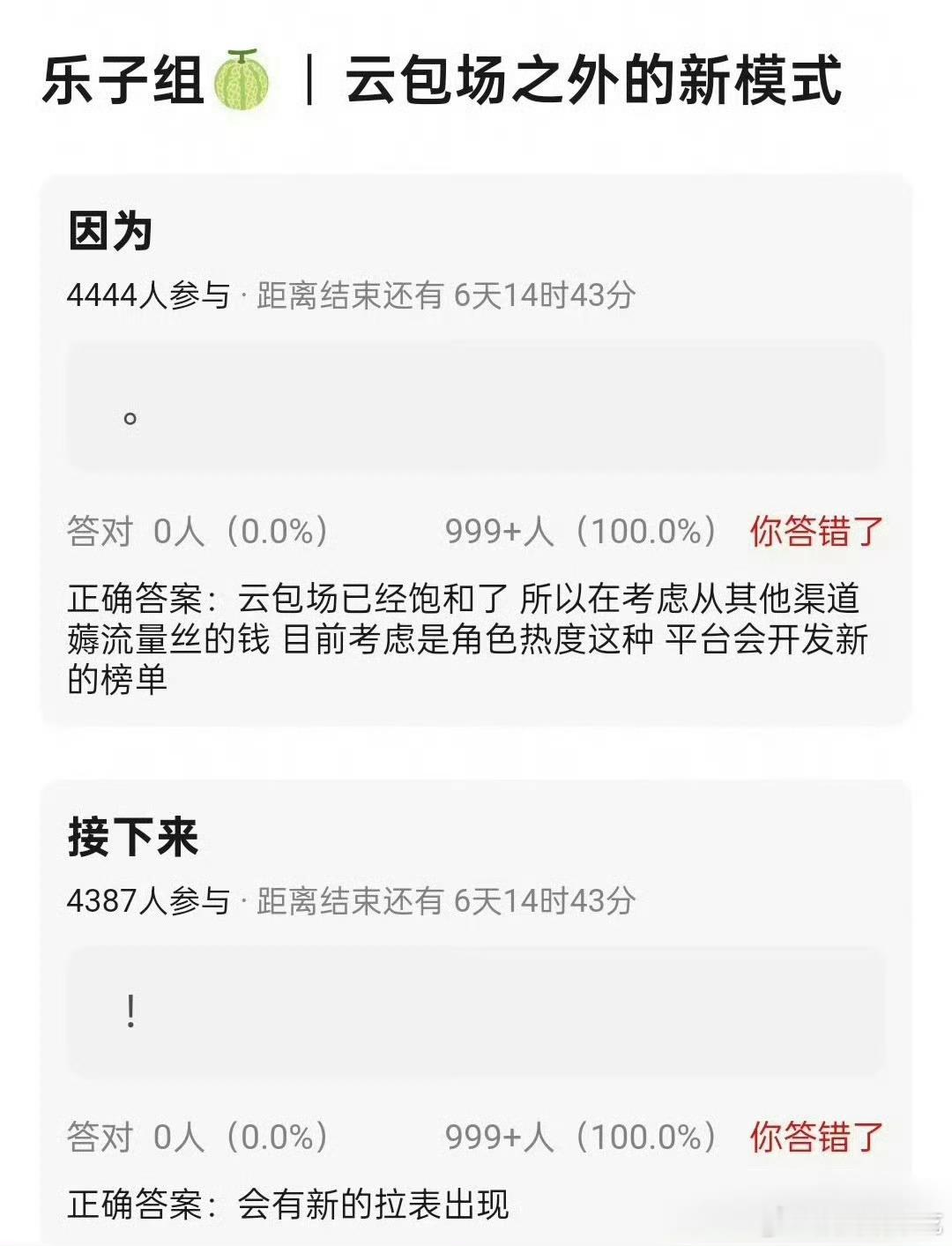 还是好好想想怎么做好长剧吧……