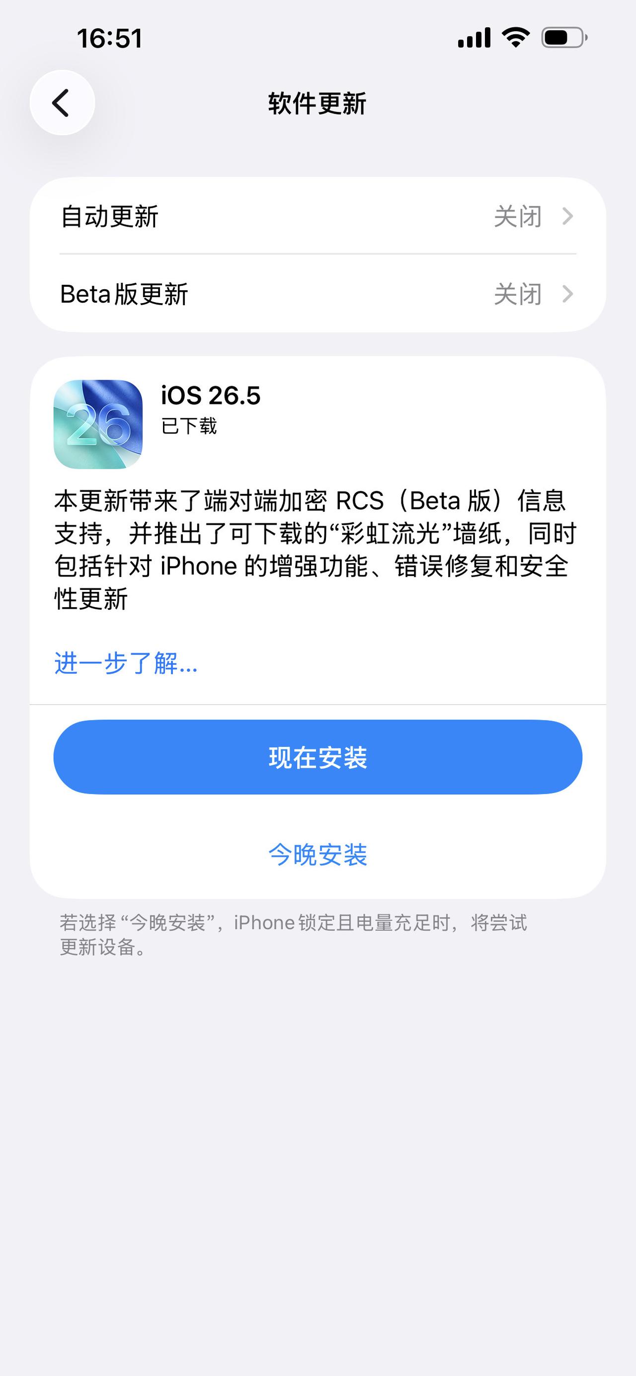 ios版本更新苹果版本更新ios最新版本