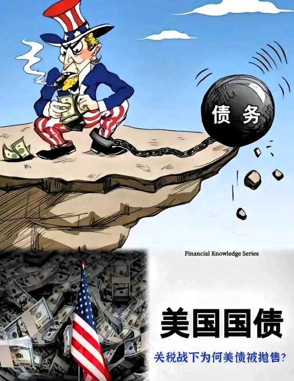 美国这个国家真的太奇葩了，每次遇到经济困境，政府关门，都要中国解救美国，帮助美国