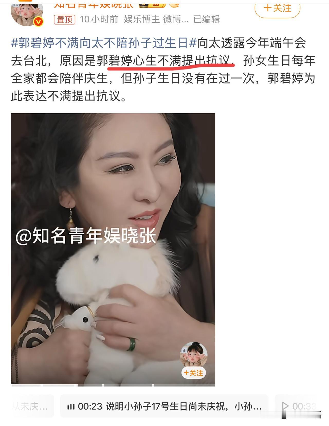 郭碧婷，正面硬刚！6月18日，42岁的郭碧婷，冲上热搜，这一次，不是因为老公