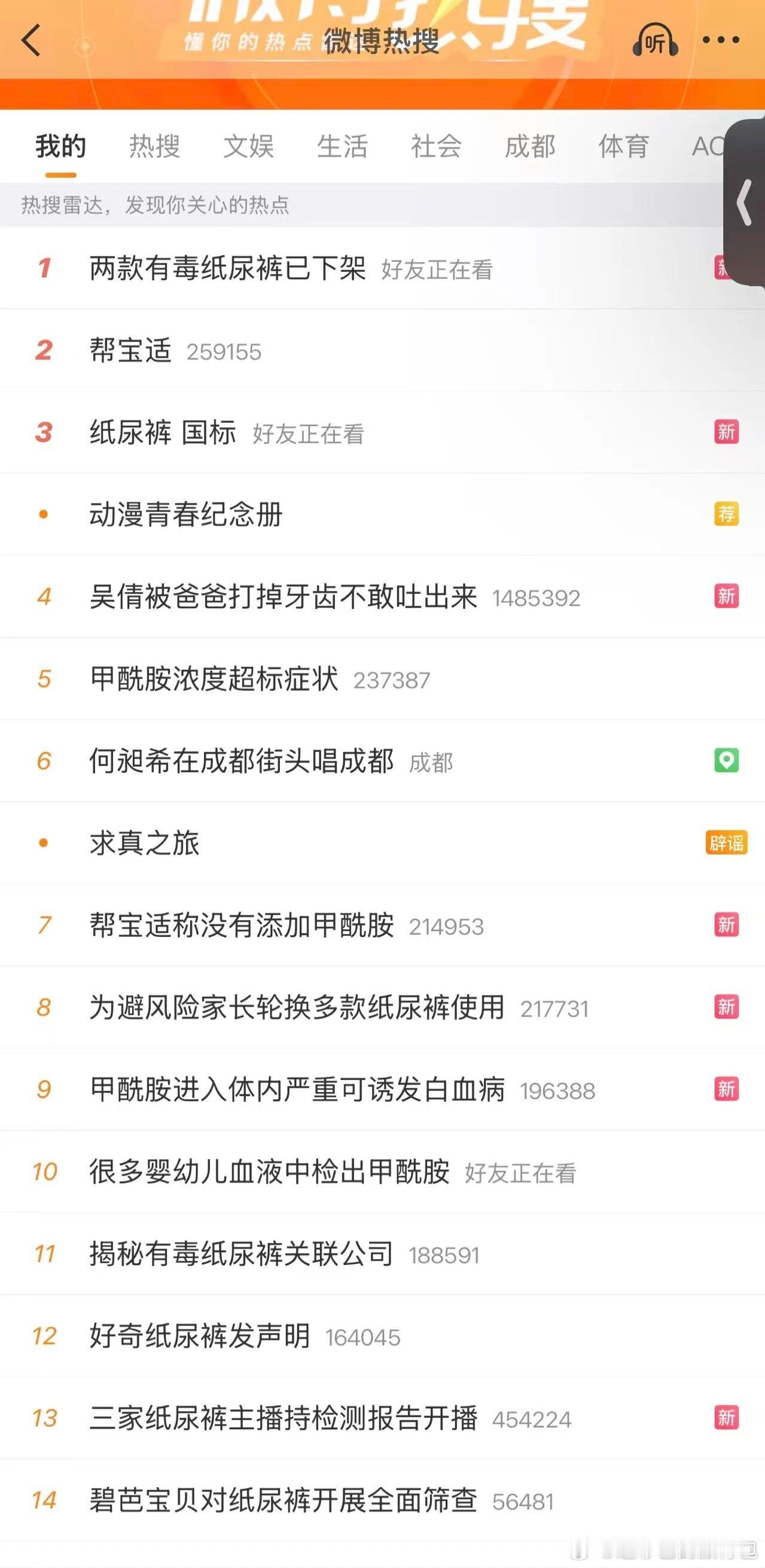 专业人士称纸尿裤生产不会主动添加甲酰胺6月18日，一场围绕婴幼儿纸尿裤安全性的