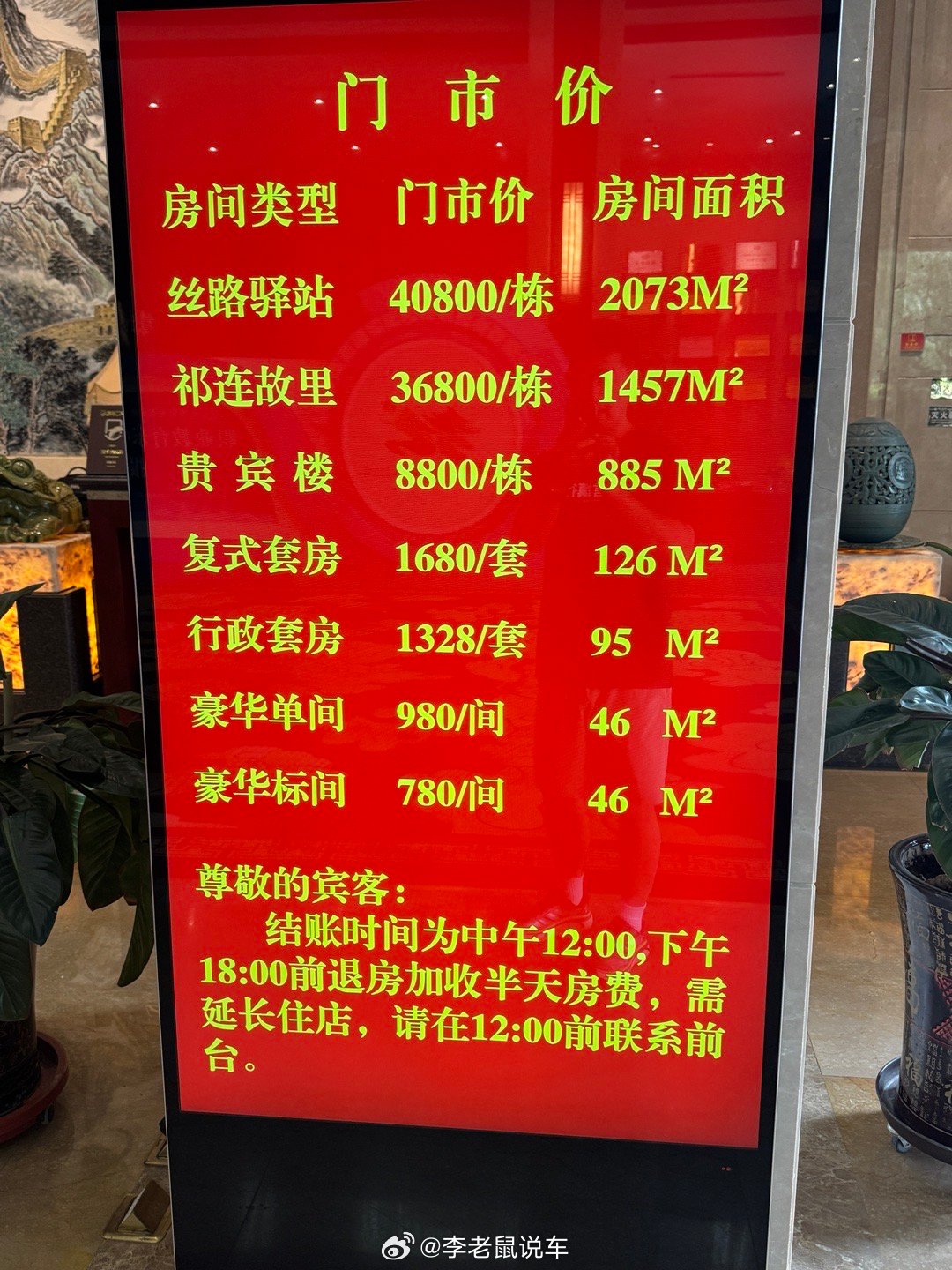 2000m²的房子能住多少人啊[大笑]如果能住100人团建还可以啊哈哈​