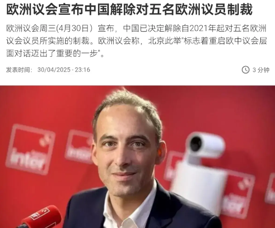 特殊时期，采取特殊举措！中国做出一项关键决策，中欧关系有望迎来重大转机！5月1日
