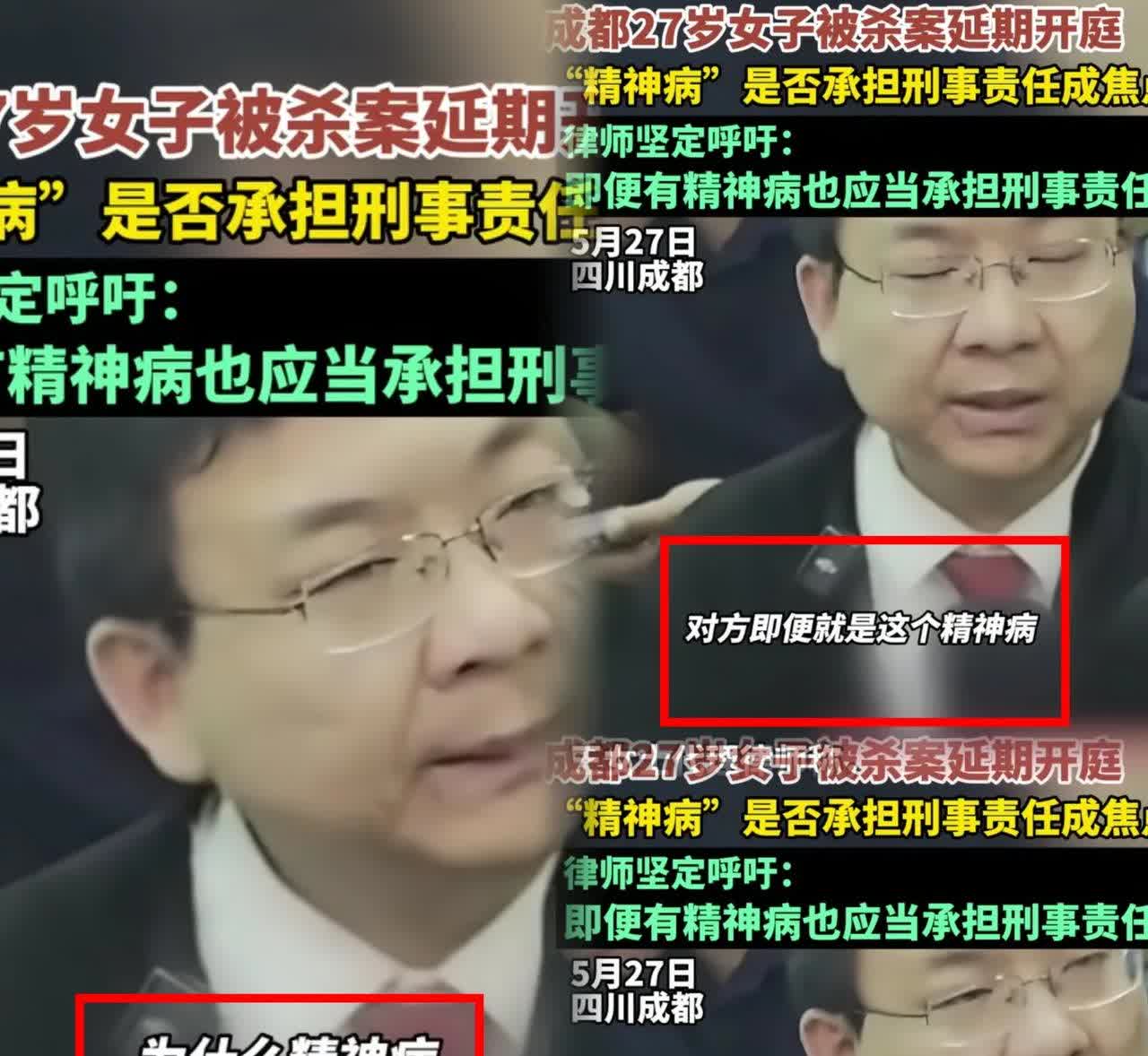 请记住这位敢说真话的律师！他是成都27岁被害女生的代理律师终于说