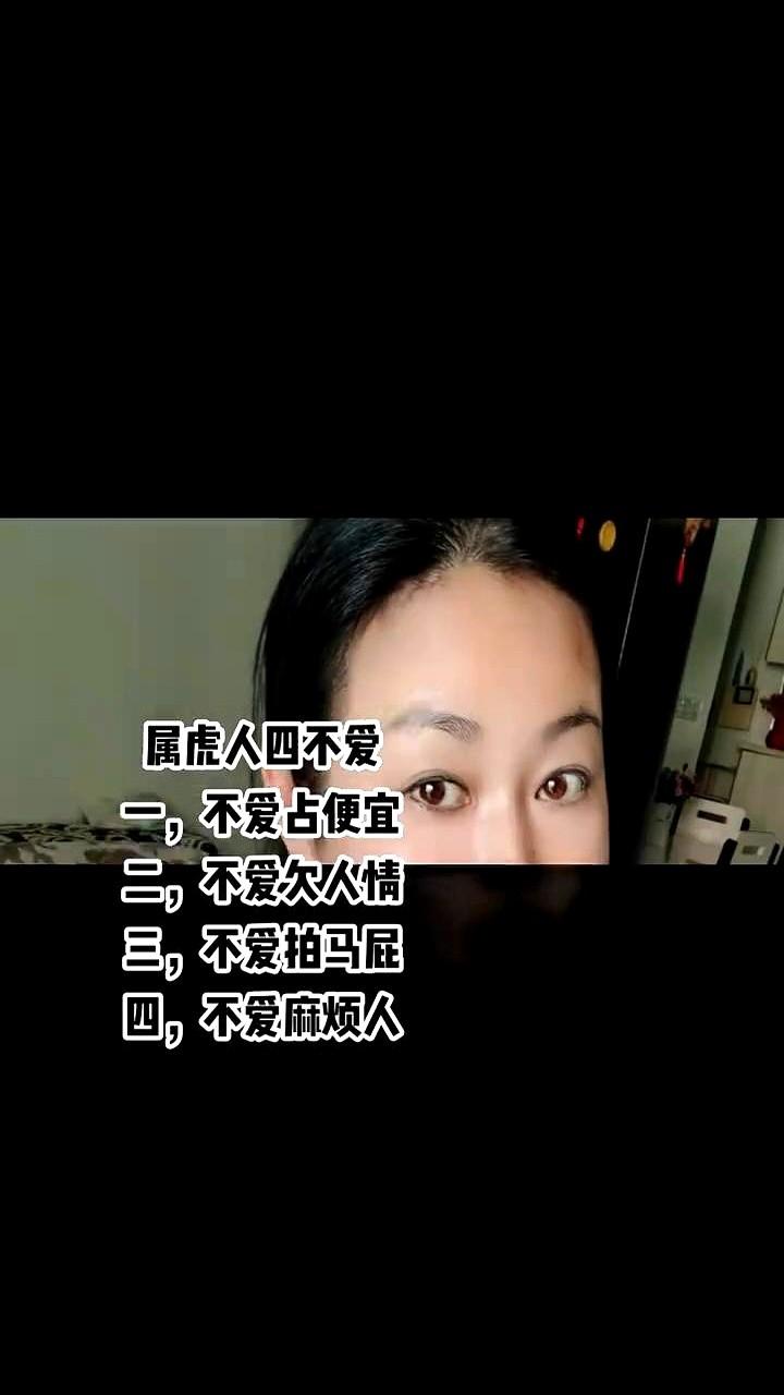 “不麻烦人”四字，把一群属虎人逼成独行侠。网友@阿远说：“我妈属虎，发烧39