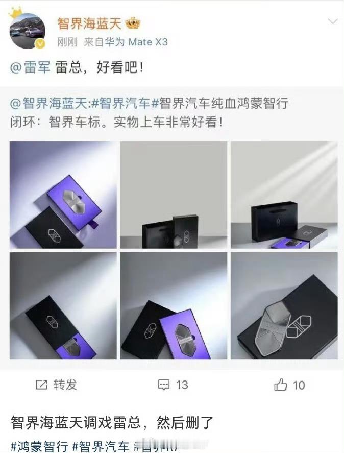 我怎么感觉整个智界团队都有点颠[捂脸哭]​​​