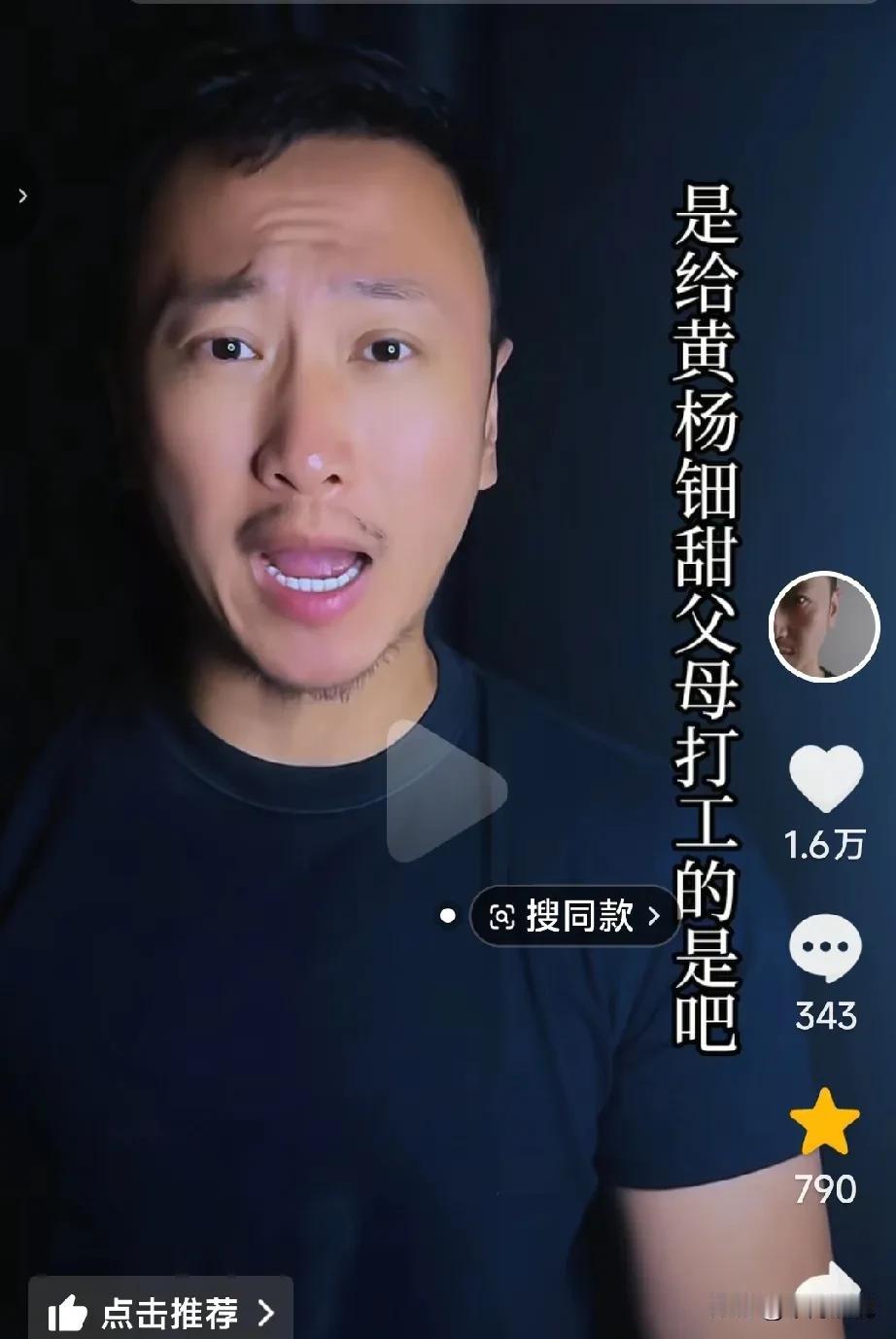 大家看看“一莎”博主对黄杨钿甜耳环事件的分析，很到位。1、通报中说雅安工作组的