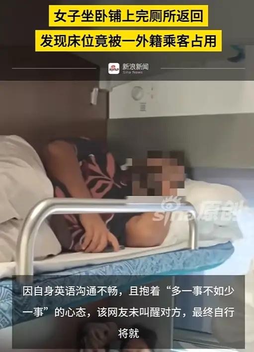 广西一女生买卧铺去上海，结果，她中途去了趟厕所，回来发现铺上竟然躺着一陌生男人，