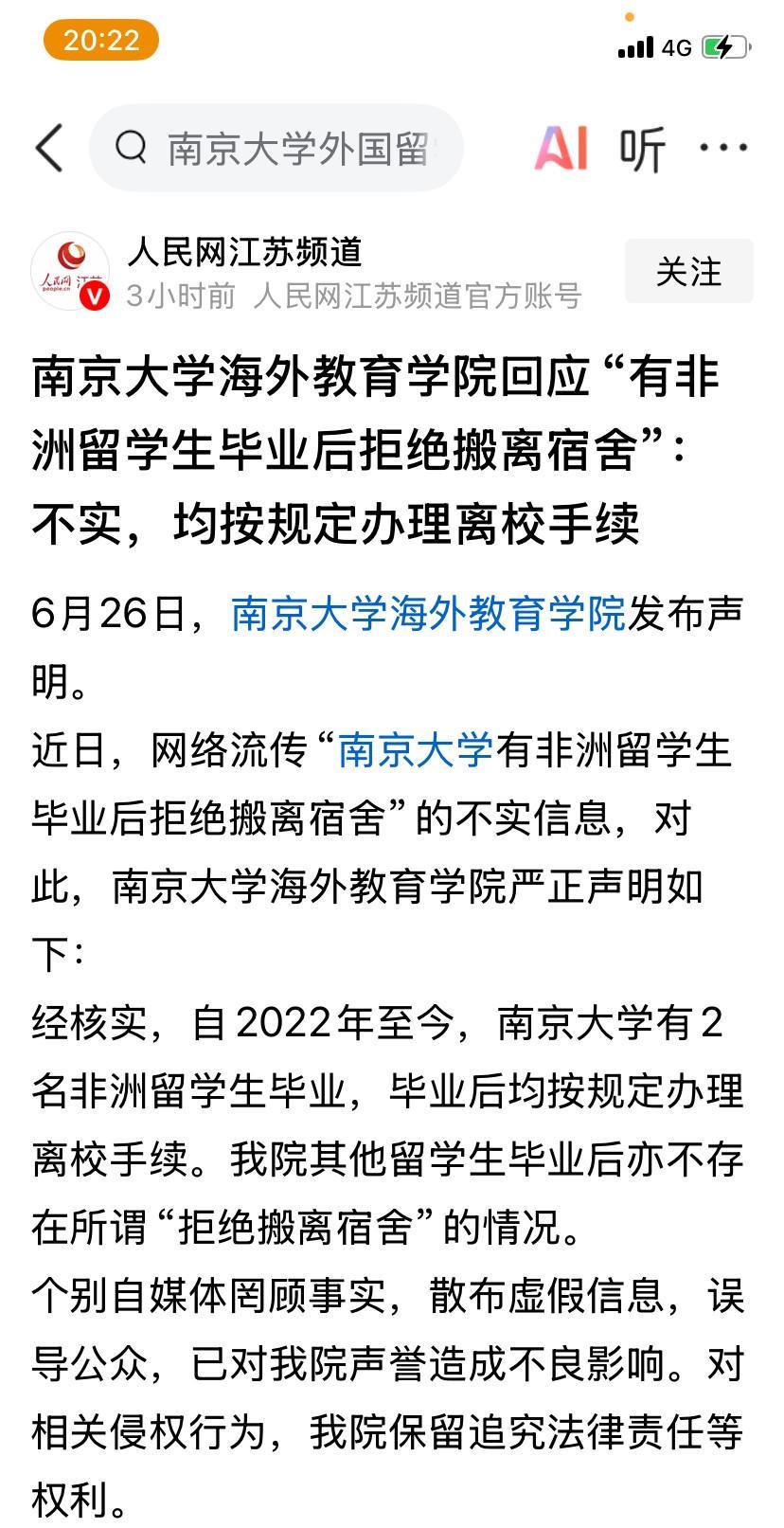 近期热门话题就是留学生的特权问题，不说单人宿舍，安装空调，专用的洗衣房、健身房了