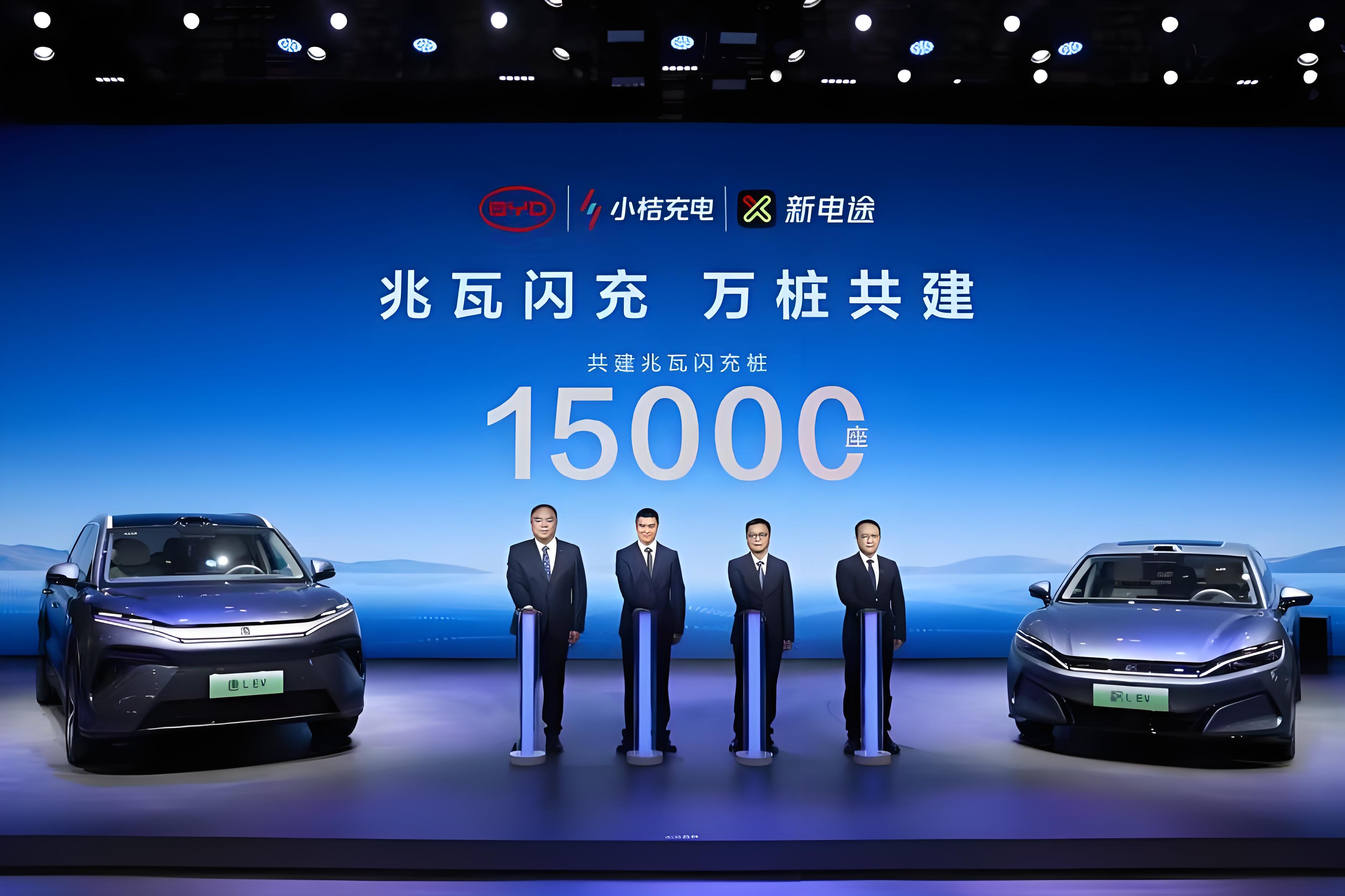 比亚迪联手小桔、新电途共建万座兆瓦闪充桩2025年5月底，比亚迪在粤港澳车展宣