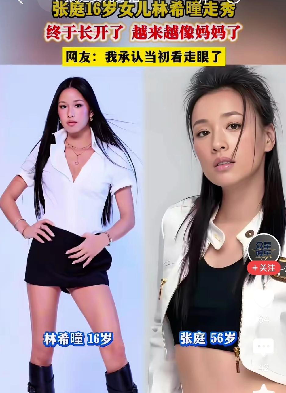 张庭16岁的女儿火爆出圈，走起T台。张庭之前因为相关风波，她和丈夫林瑞阳沉寂