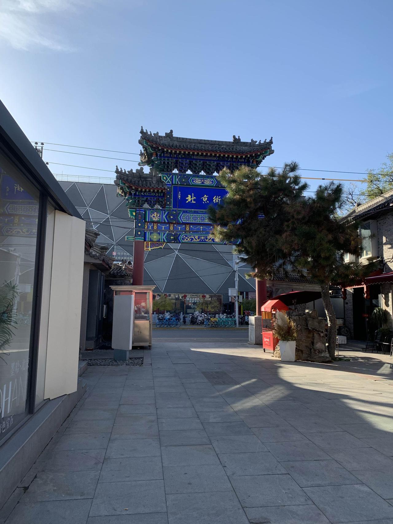 冬日生活打卡季今天给大家介绍一个绝大多数北京人都没去过甚至都没听说过的北京网红打