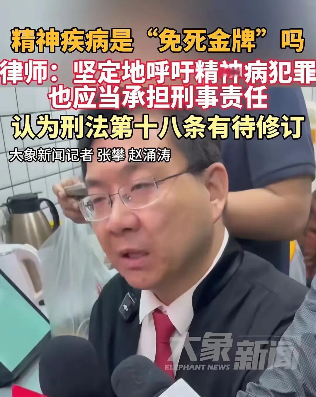 精神病成为“免死金牌”在法理上本不该存在的，而且主要原因不是法律问题，而是精神病