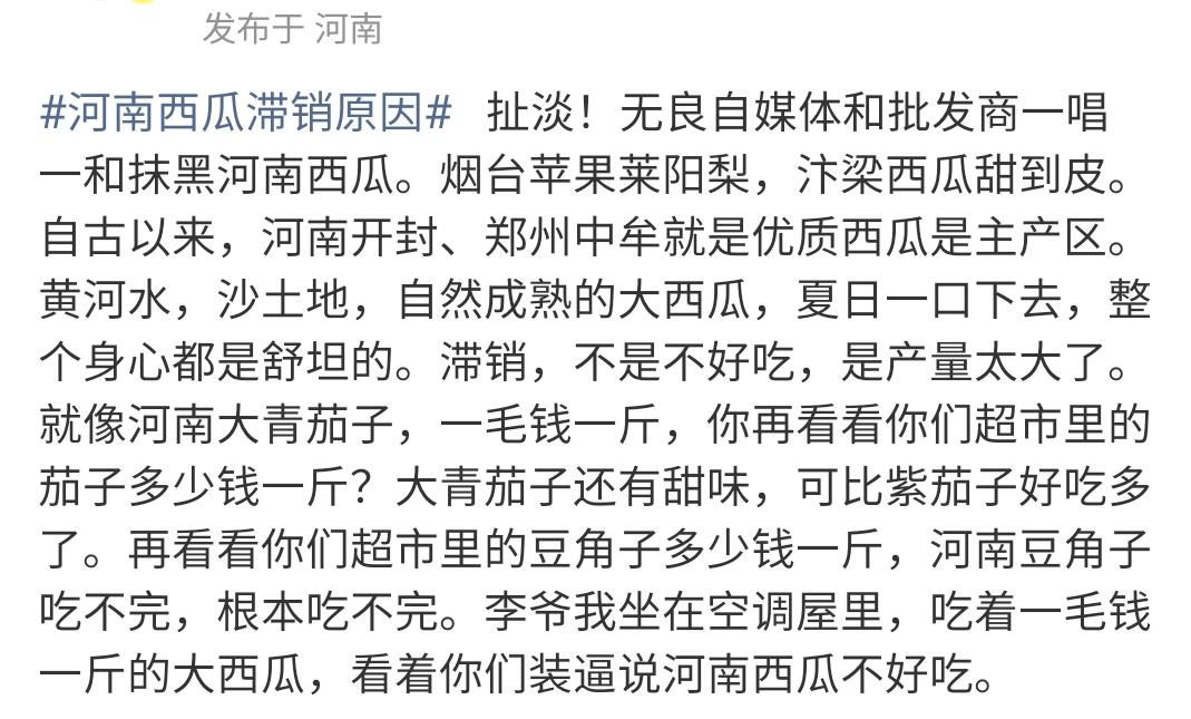 首先，我没遇到过一毛一斤的西瓜，家门口最便宜的西瓜是四毛一斤（我在郑东东区离中牟