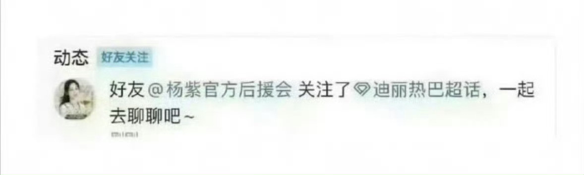 作为官方后援会说这些好像有点low？就算手滑了辟谣也可以体面一点，不是给别人体面