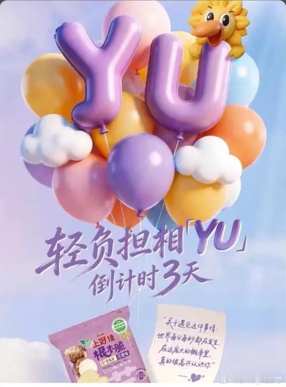 摩登兄弟|刘宇宁上好佳品牌代言人好好好，这下好吃的好喝的都整齐了，可以开始