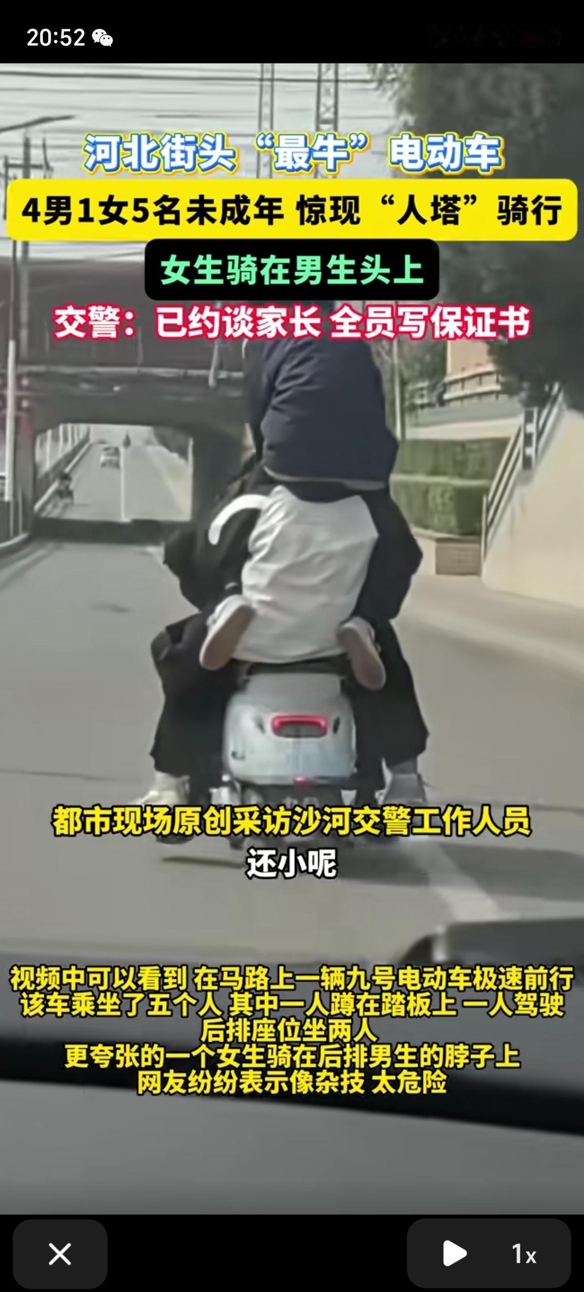 震惊！严重超载啊！我从来都不知道一辆小小的电动车这么能装，5个人啊，5个人骑一辆
