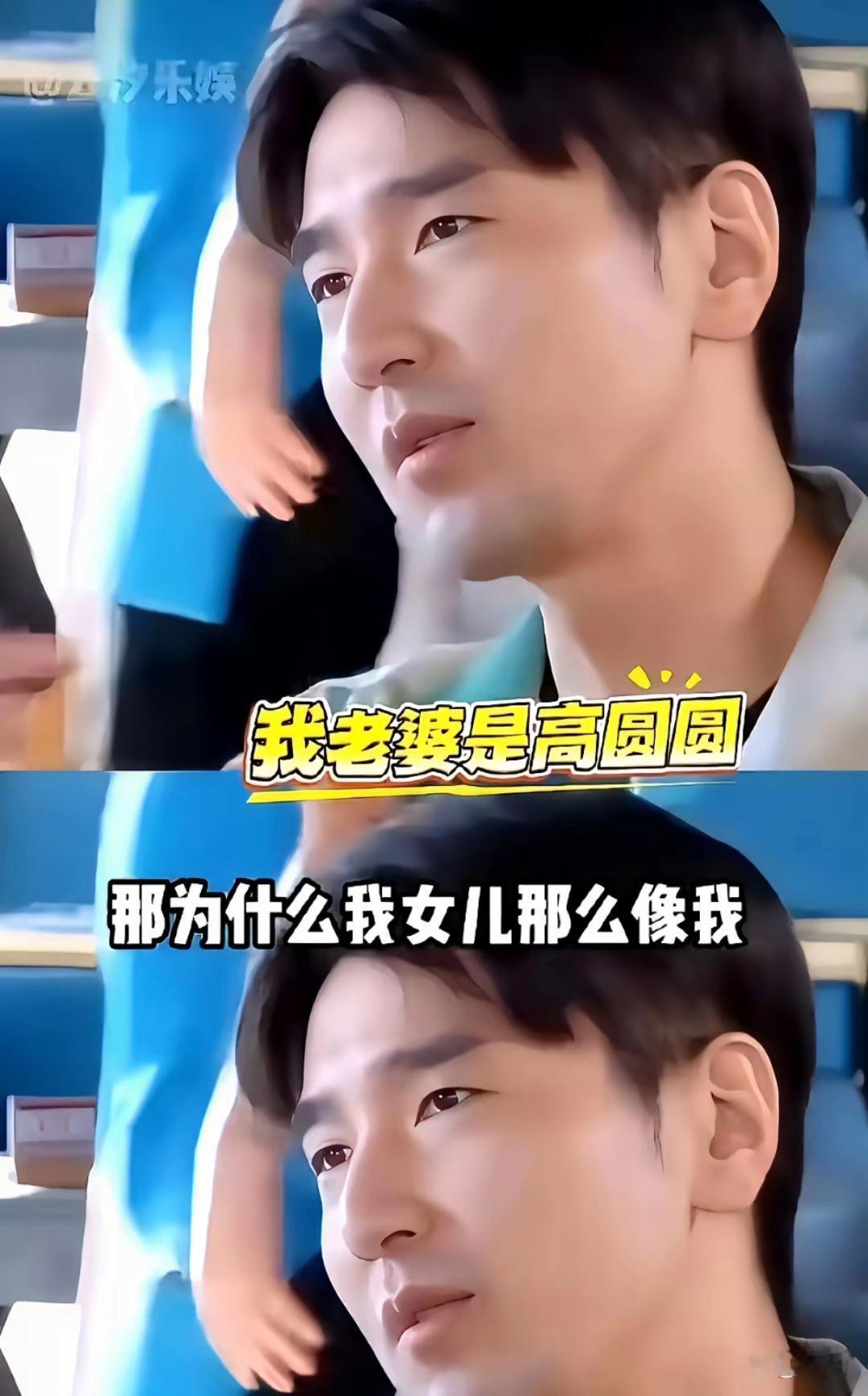 赵又廷吐槽女儿太像自己：我就想要个“小高圆圆”​​​