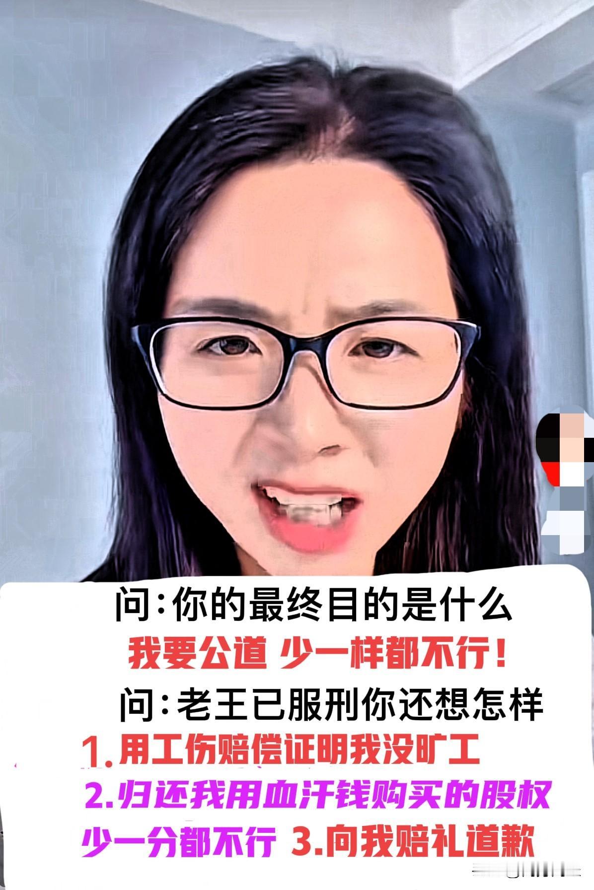 崔丽丽又出来发声了，神情依然是不依不饶的，很多网友不解，老王进去踩缝纫机两年多了