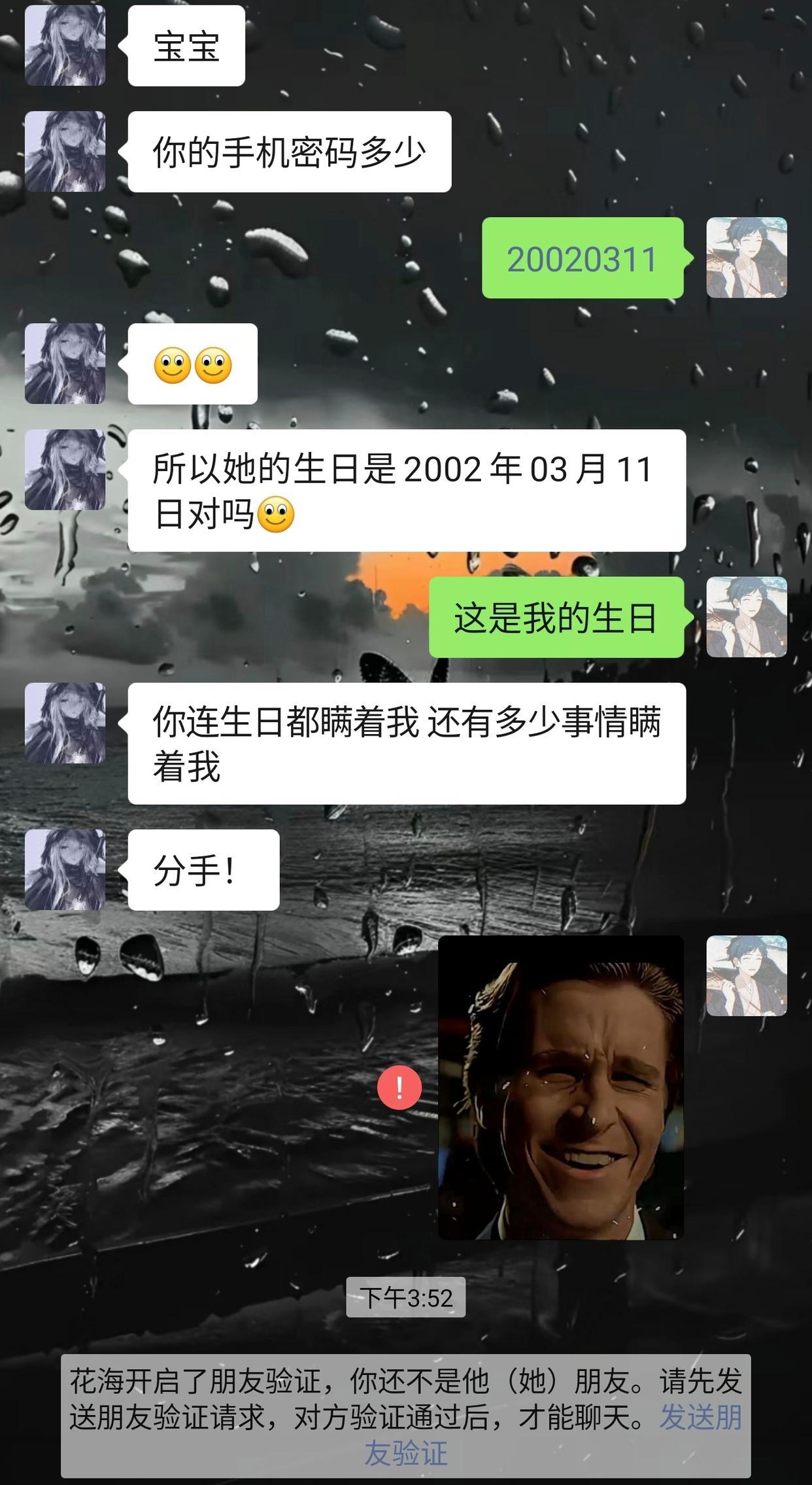 分手的理由总是千奇百怪！！！