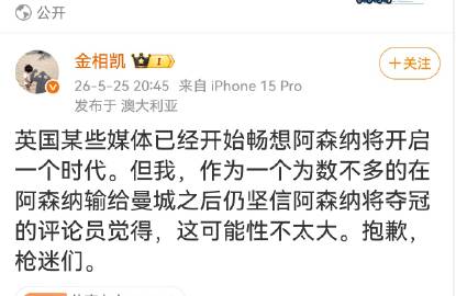 一个连明显手球都看不懂，乱套规则强行解释，被官方光速打脸的垃圾解说，因...