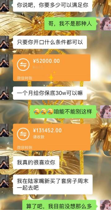 别人遇上霸总砸钱，半推半就也就从了，这姐们是真刀枪不入。男方上来就甩五万二，接着