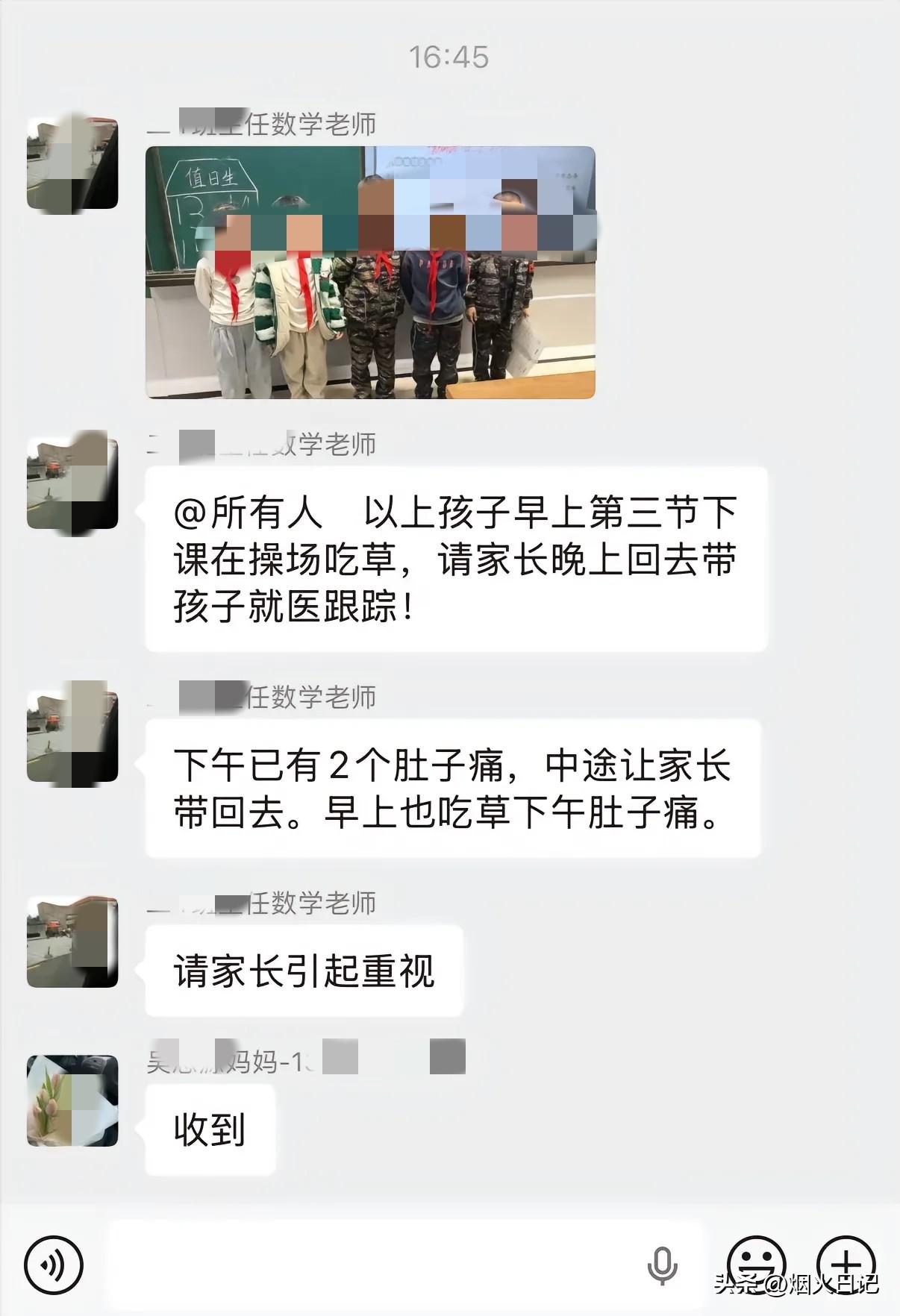 现在的孩子真的是‘嘴馋’么班级群里面的这个消息真的是令人‘震惊’，你们看老师
