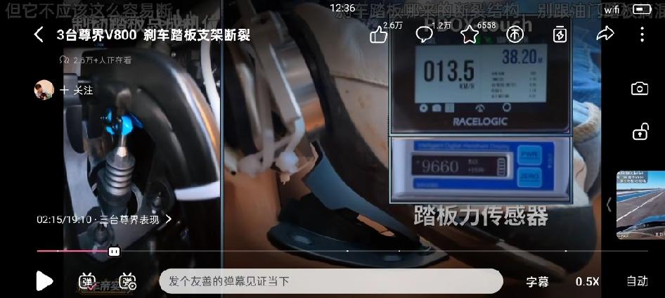 懂车帝又摊上大事了！测试的时候，把一款车的刹车踏板连续搞坏了三台。以前只听