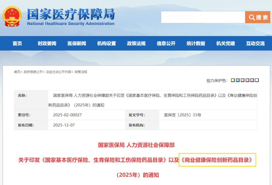 2026年1月1日起，医保“双轨制”正式落地，简单说就是基本医保管