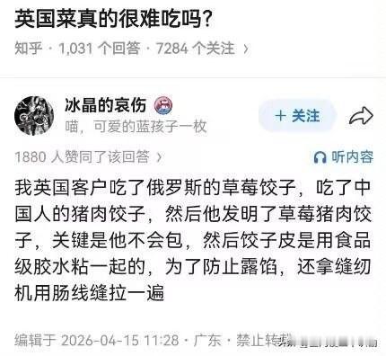 几十年前的老相声《醋点灯》，主角做饺子没钱买面结果赊来的面是玉米面捏不上所以用搪