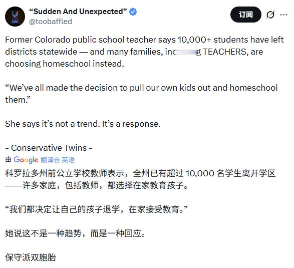 家长们做出了属于自己的决定。