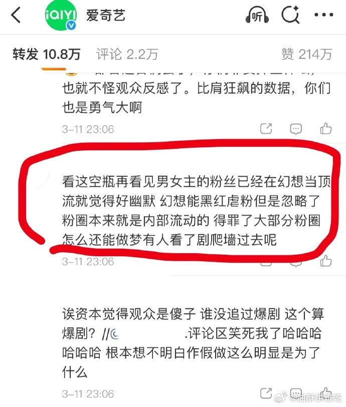 是的，他们之后都是偶像剧，怎么会觉得能跳出这个圈子的，而且就算是破圈也是要先在粉